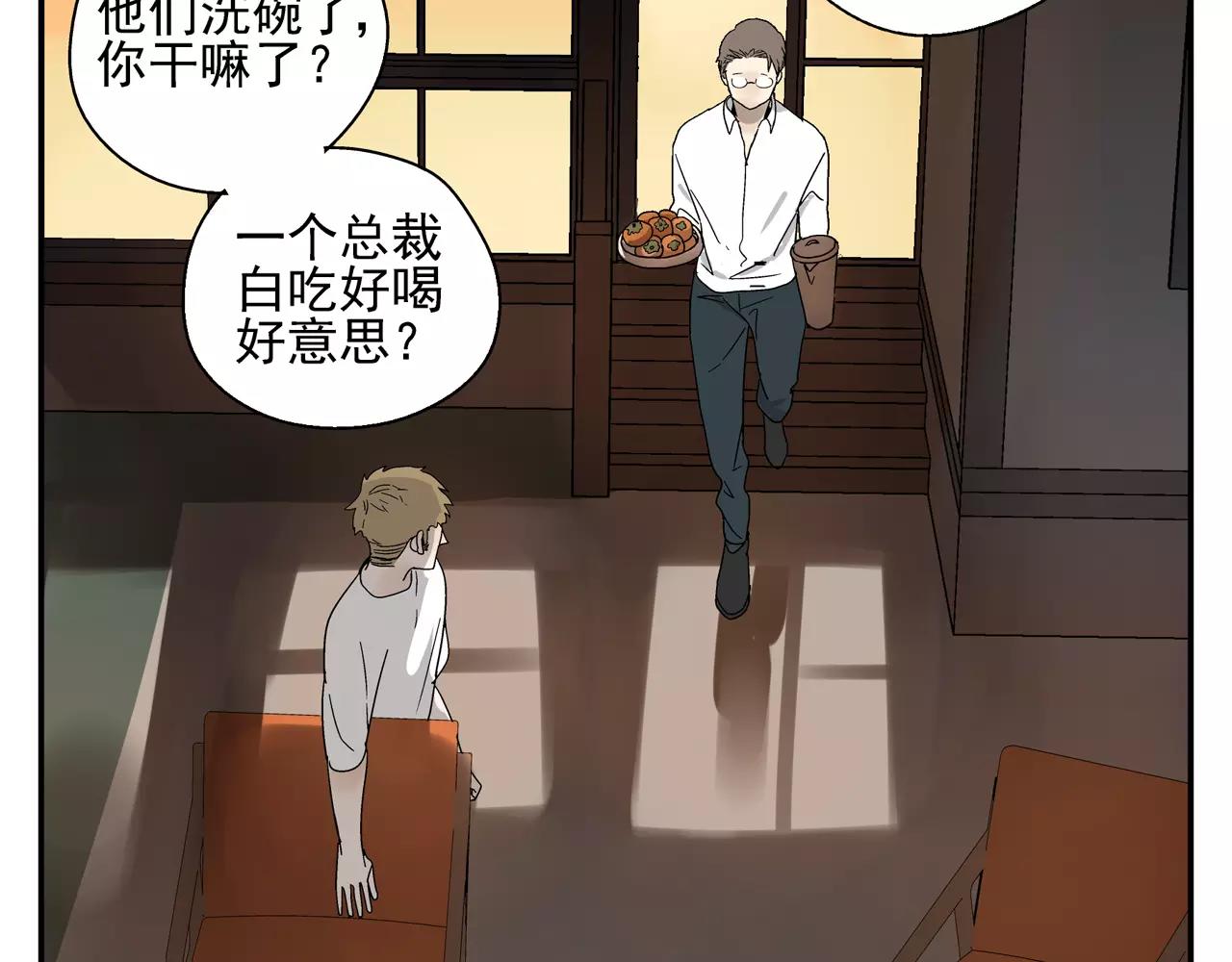 番外：中秋甜蜜时刻！-第40话