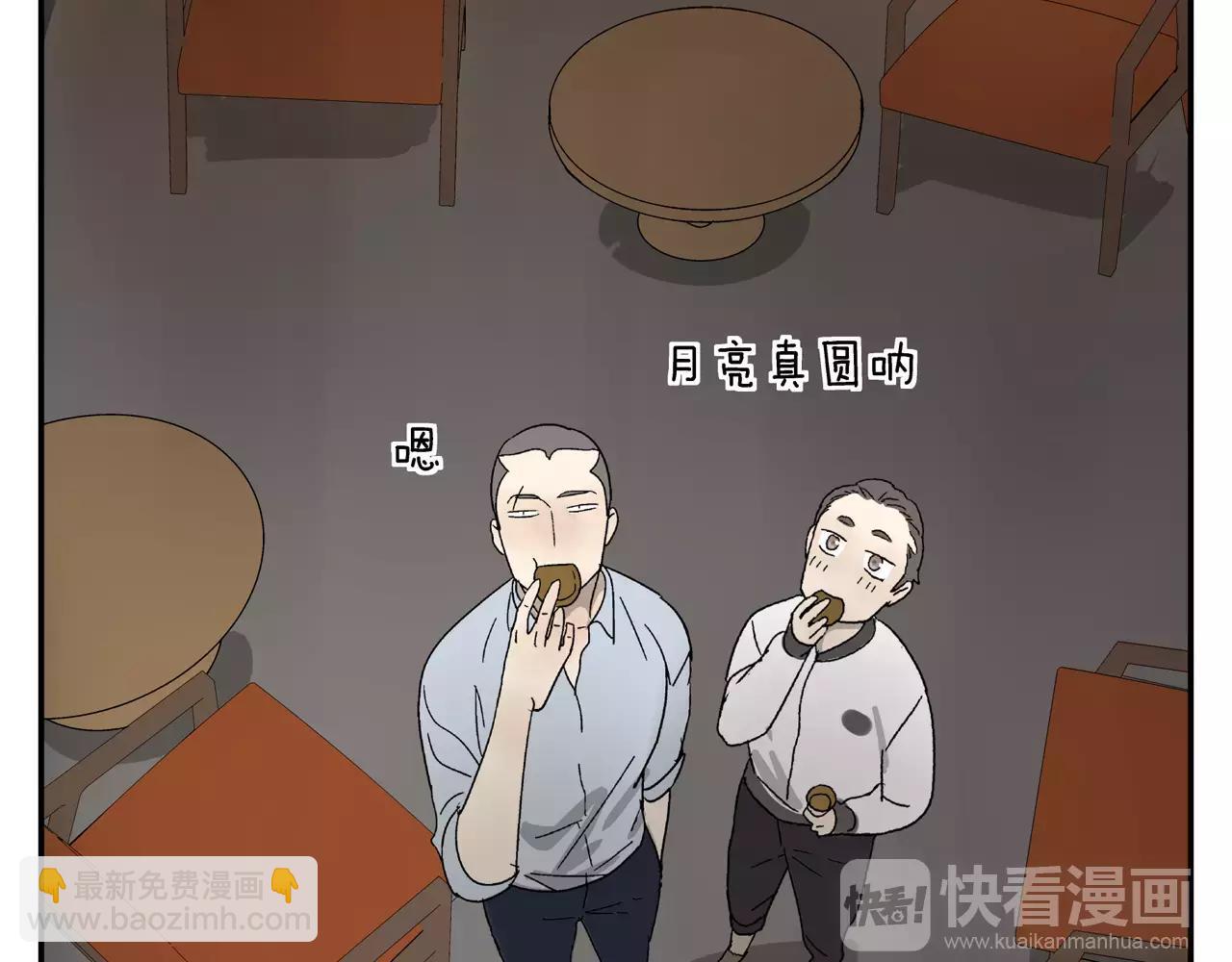 番外：中秋甜蜜时刻！-第40话