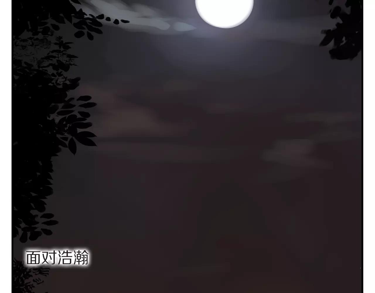 番外：中秋甜蜜时刻！-第40话