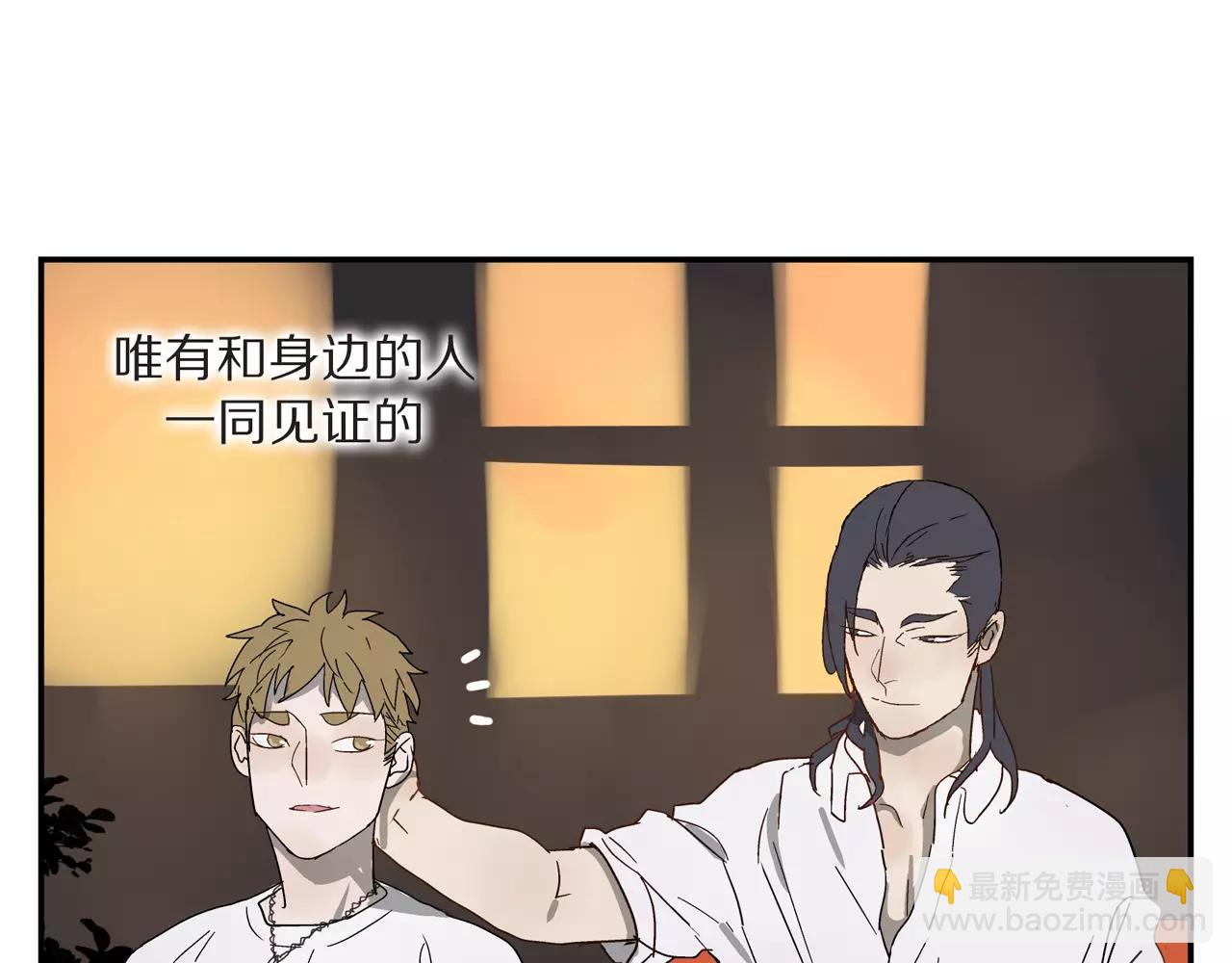 番外：中秋甜蜜时刻！-第40话