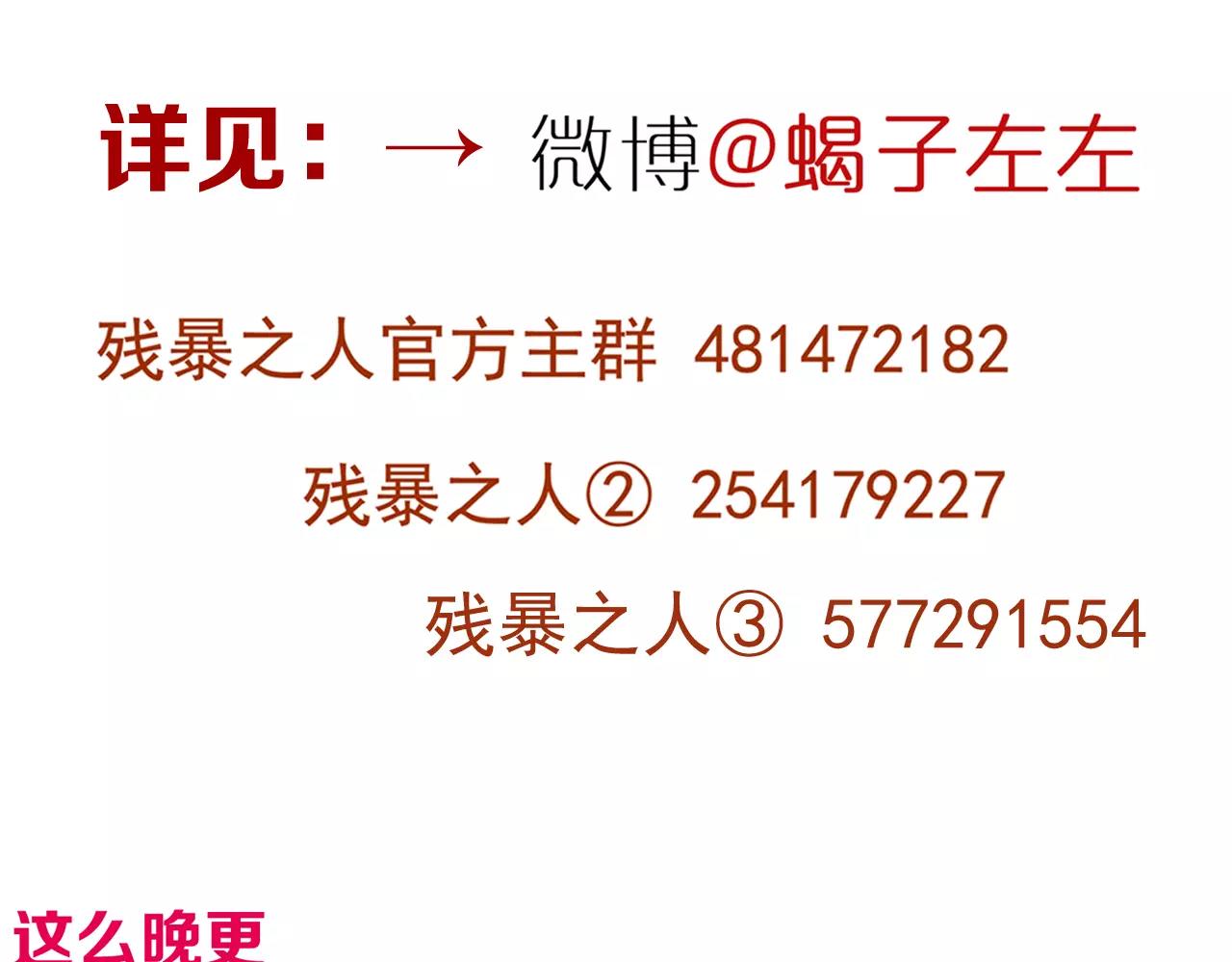 番外：中秋甜蜜时刻！-第40话
