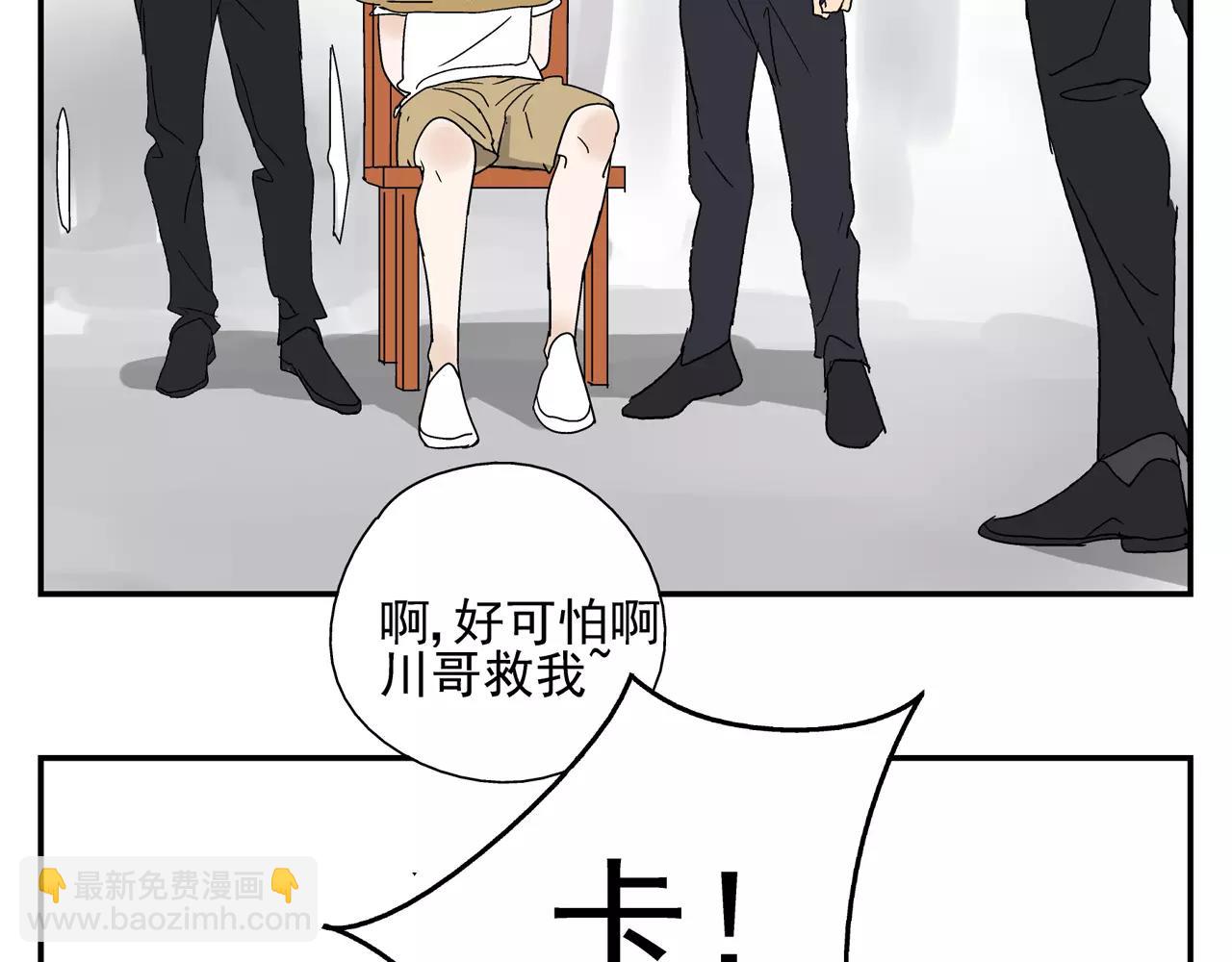 番外：中秋甜蜜时刻！-第40话