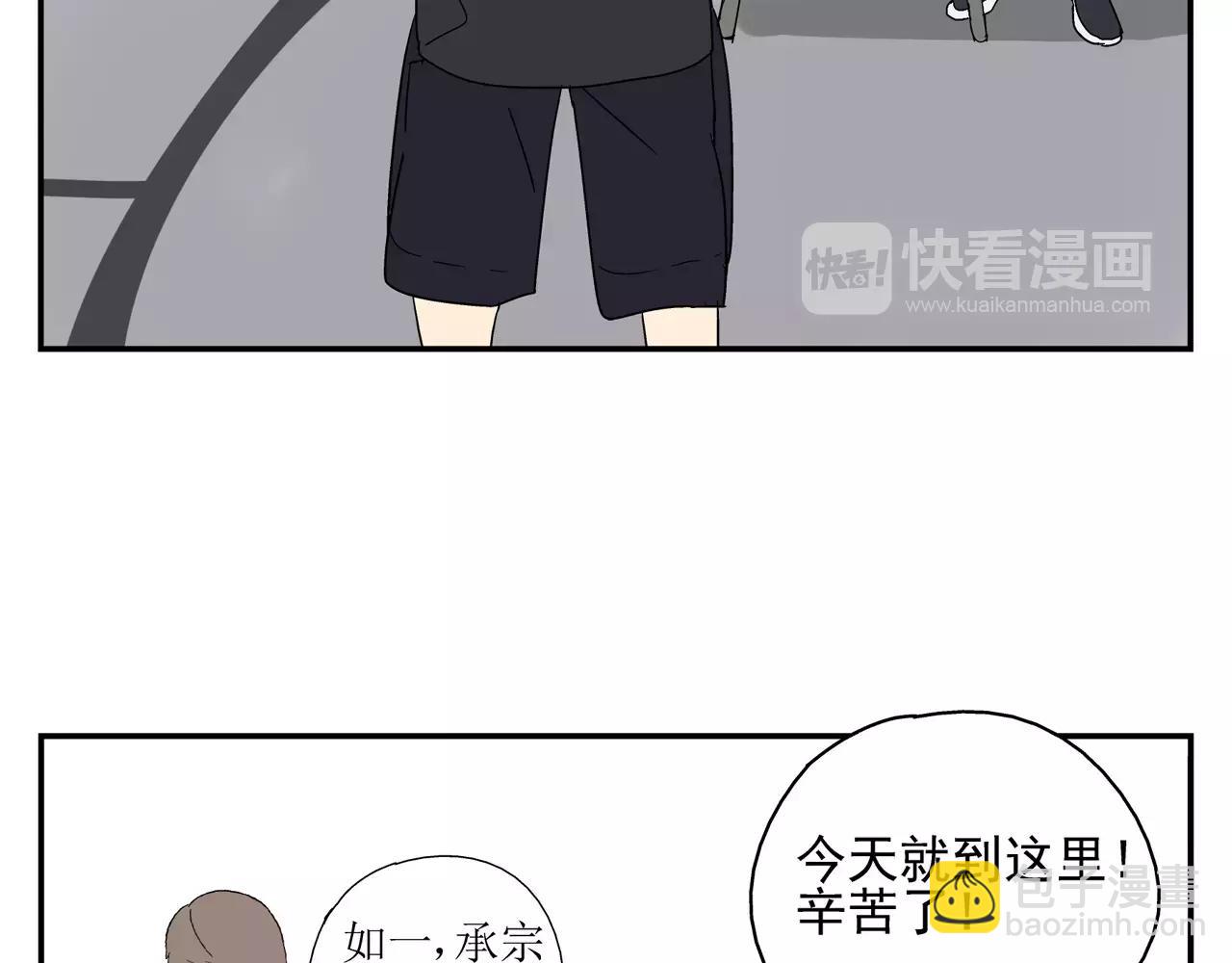 番外：中秋甜蜜时刻！-第40话