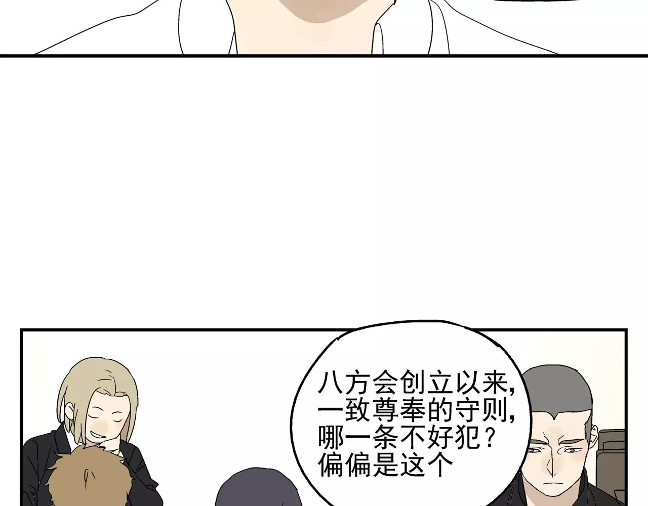 第46话 令人脸红的重逢(1/2)-第46话