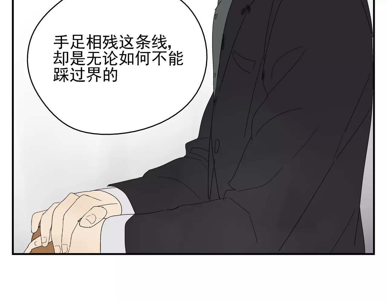 第48话 未婚妻的告密(1/2)-第48话