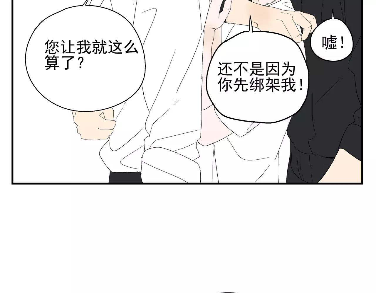 第48话 未婚妻的告密(1/2)-第48话