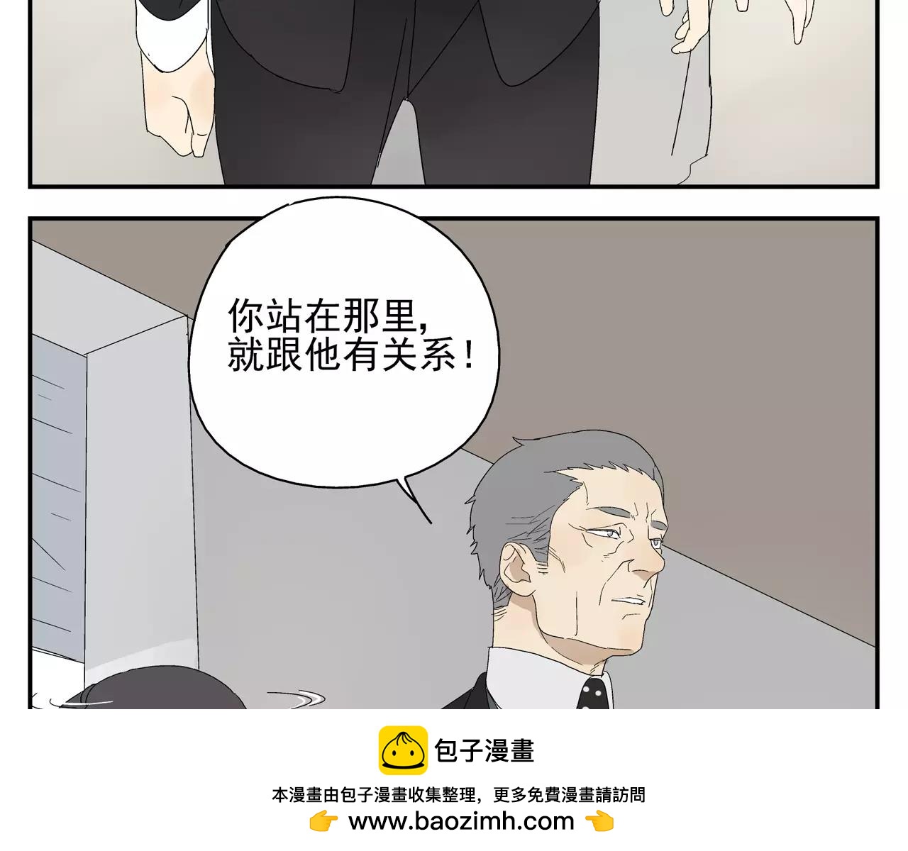 第48话 未婚妻的告密(1/2)-第48话