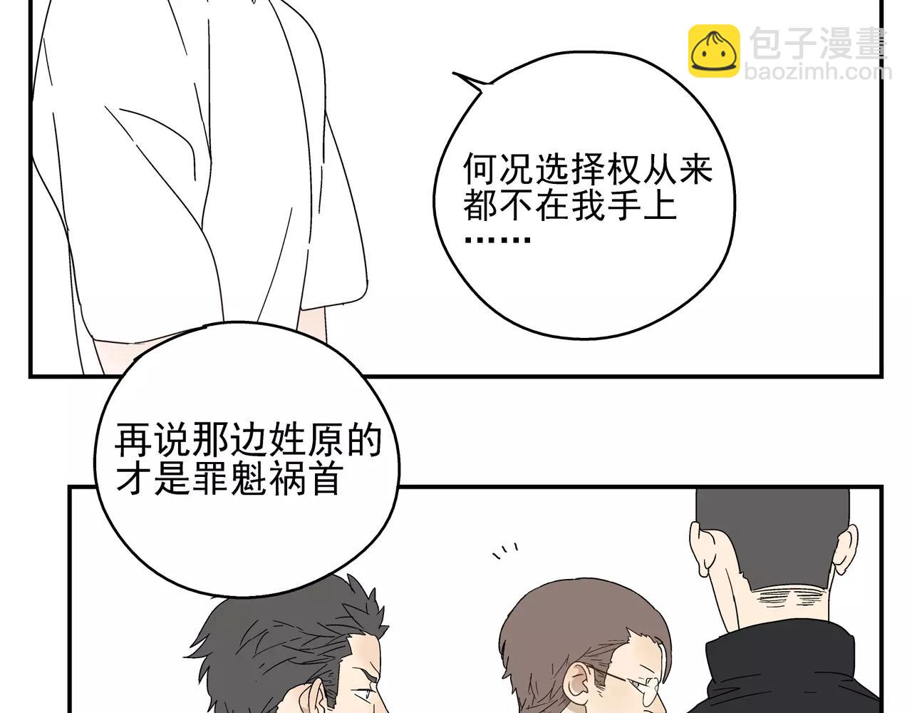 第50话 牺牲(1/2)-第50话