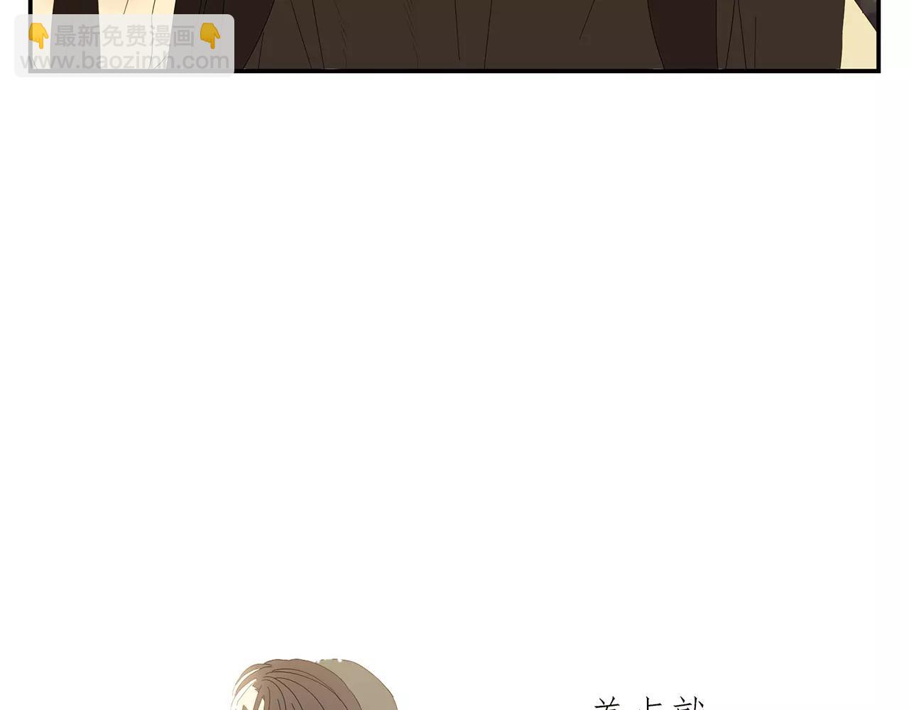番外 我的真心（上）(1/2)-第58话