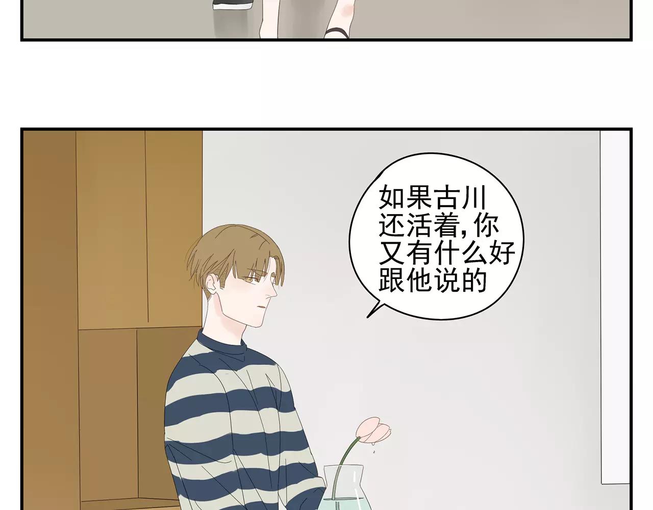 番外 我的真心（上）(1/2)-第58话