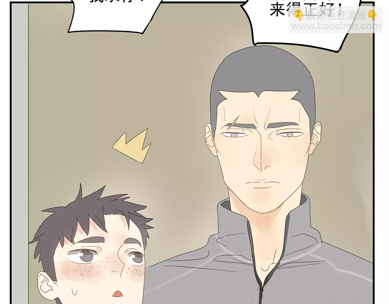 番外 我的真心（上）(1/2)-第58话