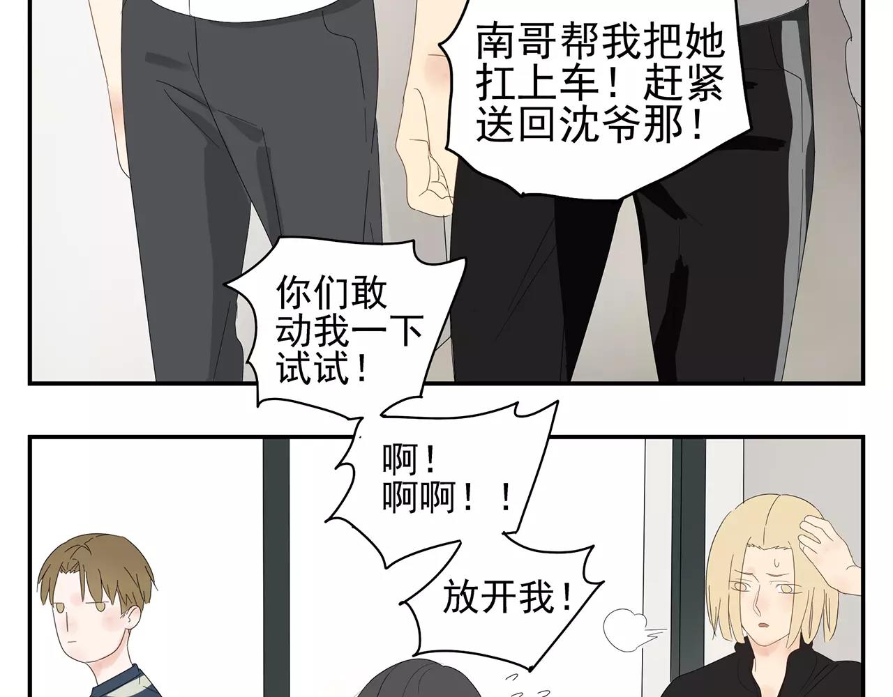 番外 我的真心（上）(1/2)-第58话