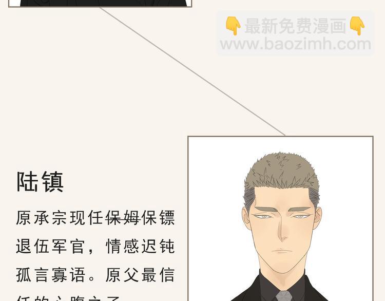 左左新作《咫尺之间》暴风来袭！-第60话