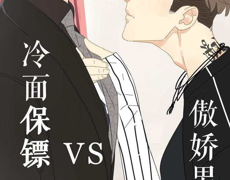 左左新作《咫尺之间》暴风来袭！-第60话
