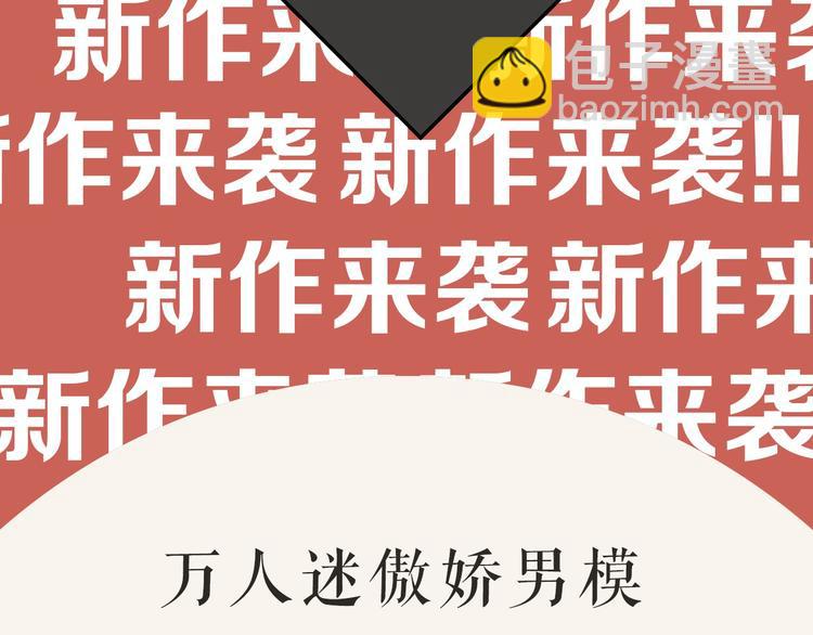 左左新作《咫尺之间》暴风来袭！-第60话