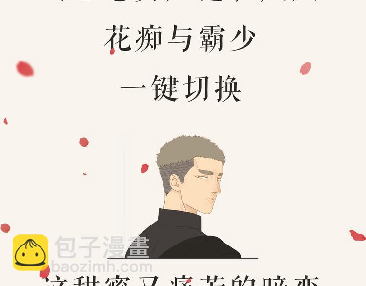 左左新作《咫尺之间》暴风来袭！-第60话
