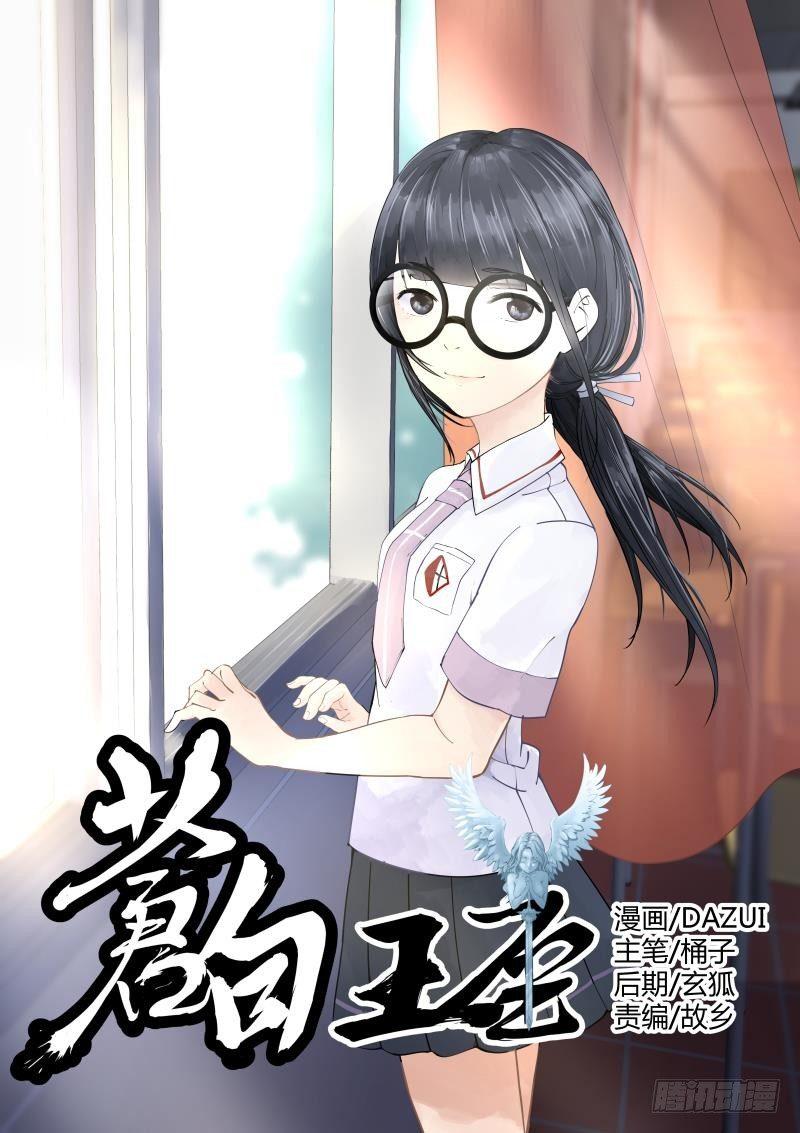 2-爸爸-第2话