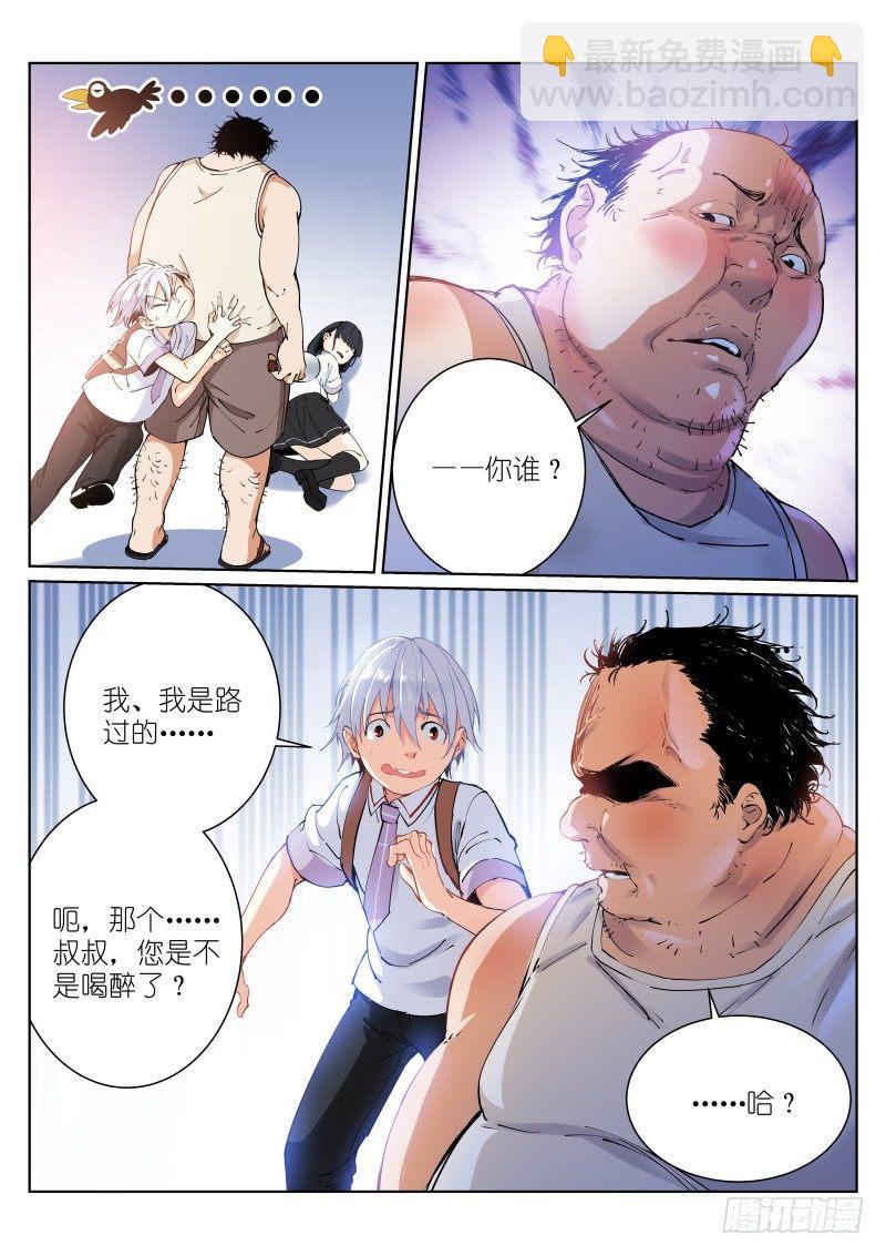 2-爸爸-第2话