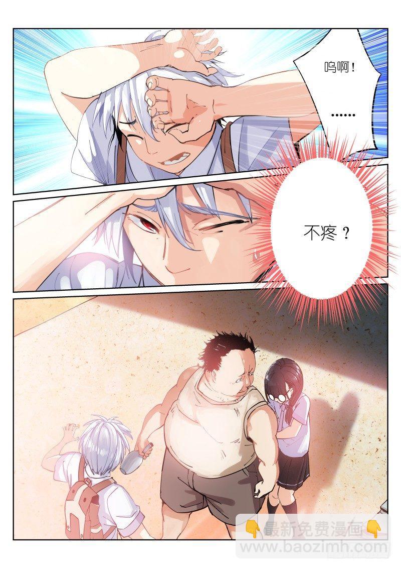 2-爸爸-第2话
