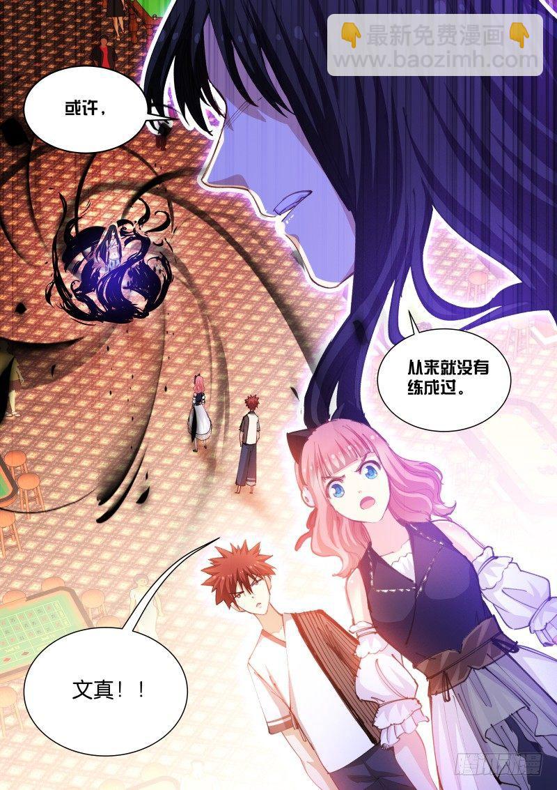 101-现身-第102话