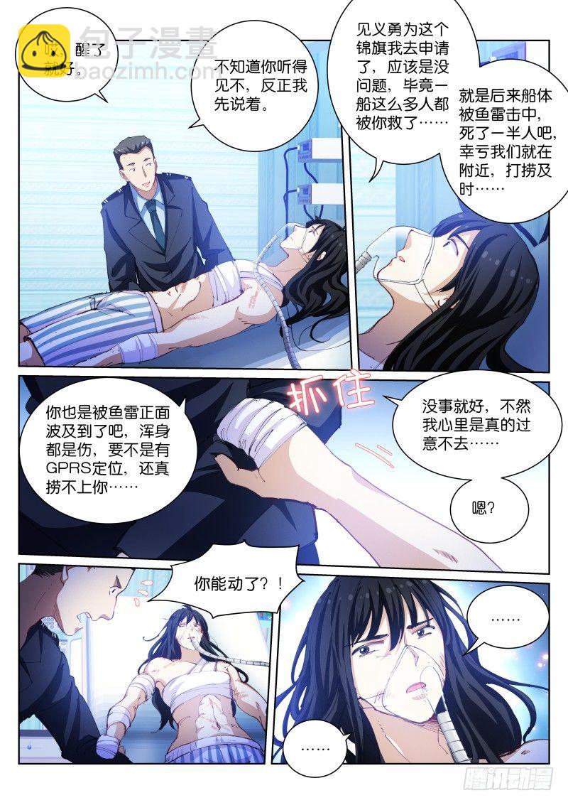 101-现身-第102话