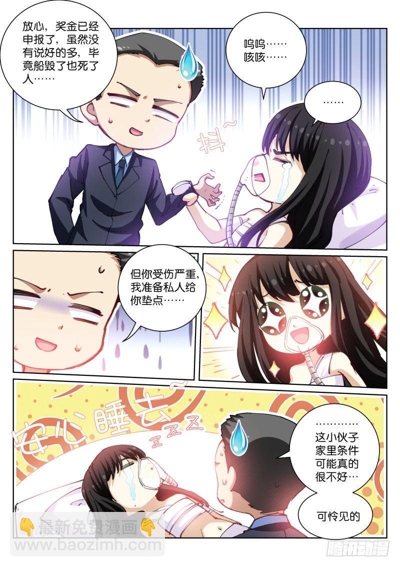 101-现身-第102话