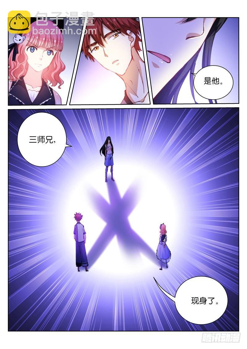 101-现身-第102话