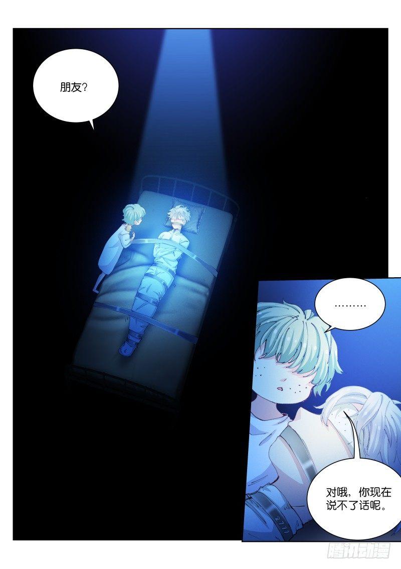 103-小白-第104话