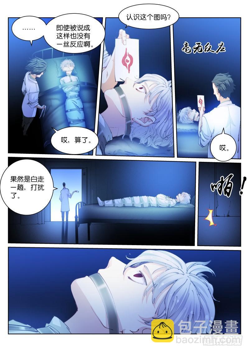 103-小白-第104话