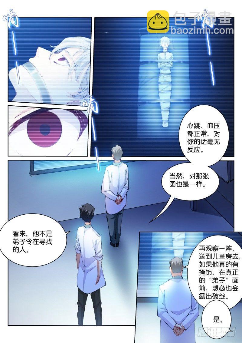 103-小白-第104话