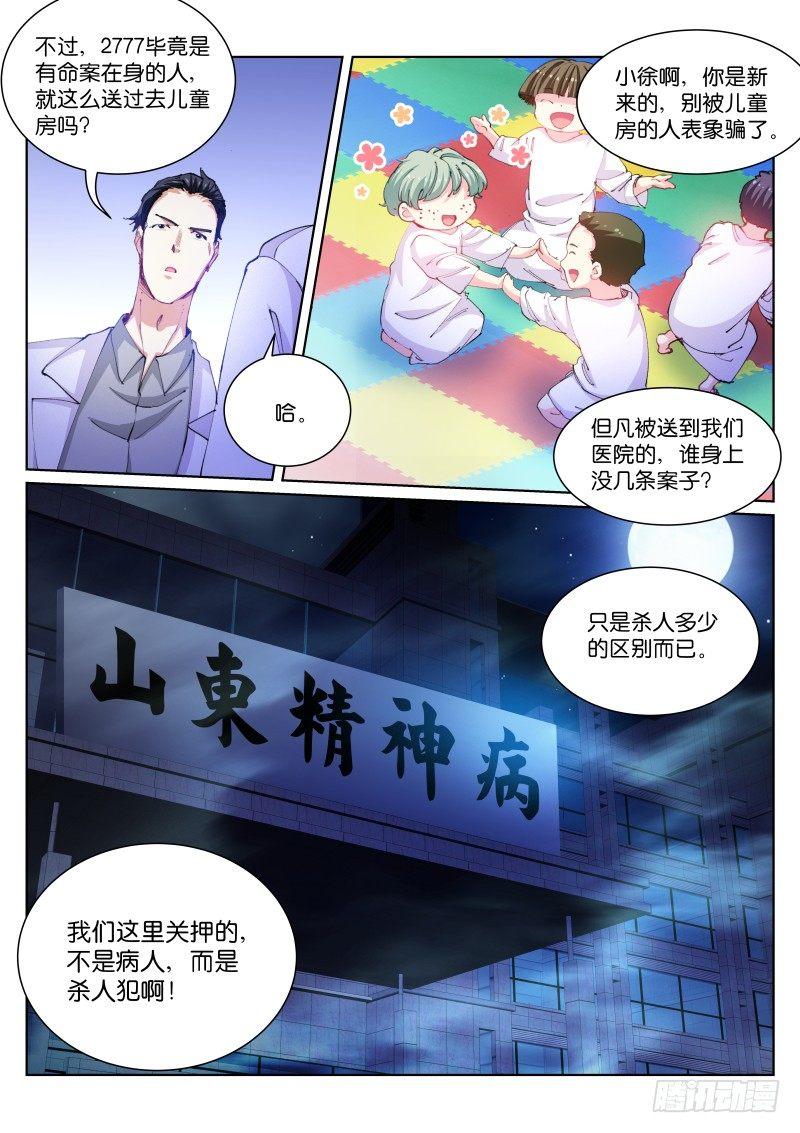 103-小白-第104话