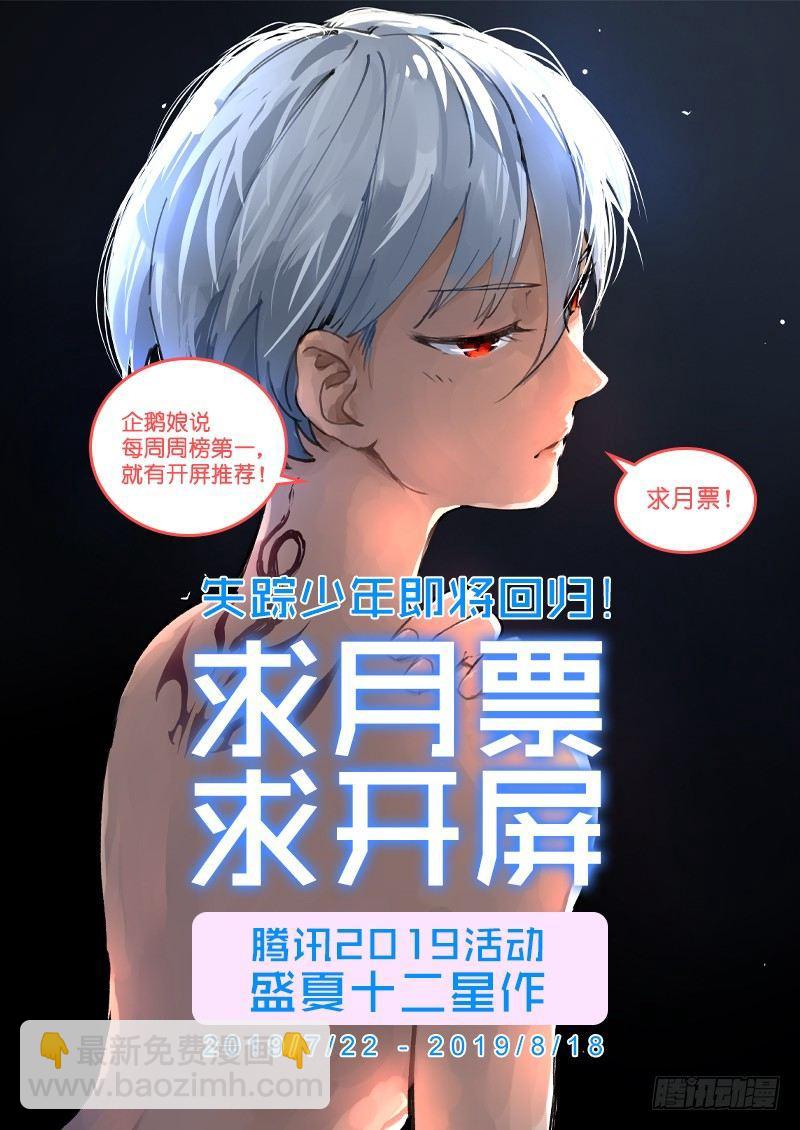 103-小白-第104话