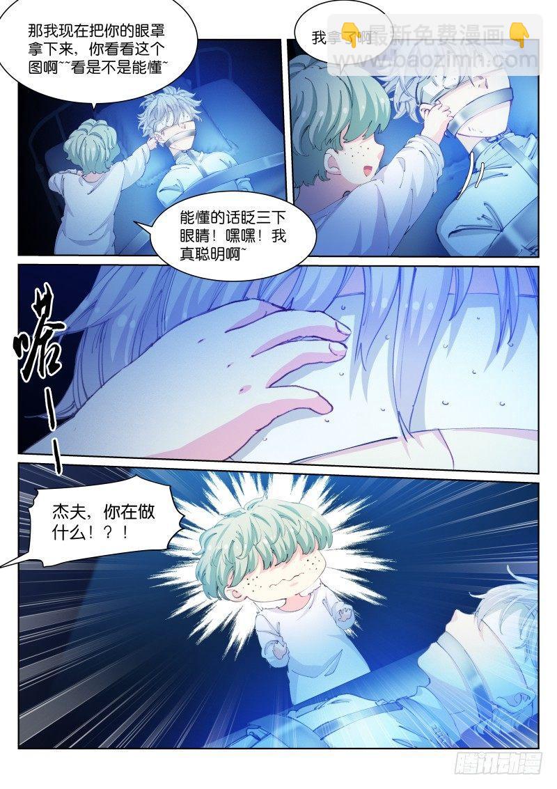 103-小白-第104话