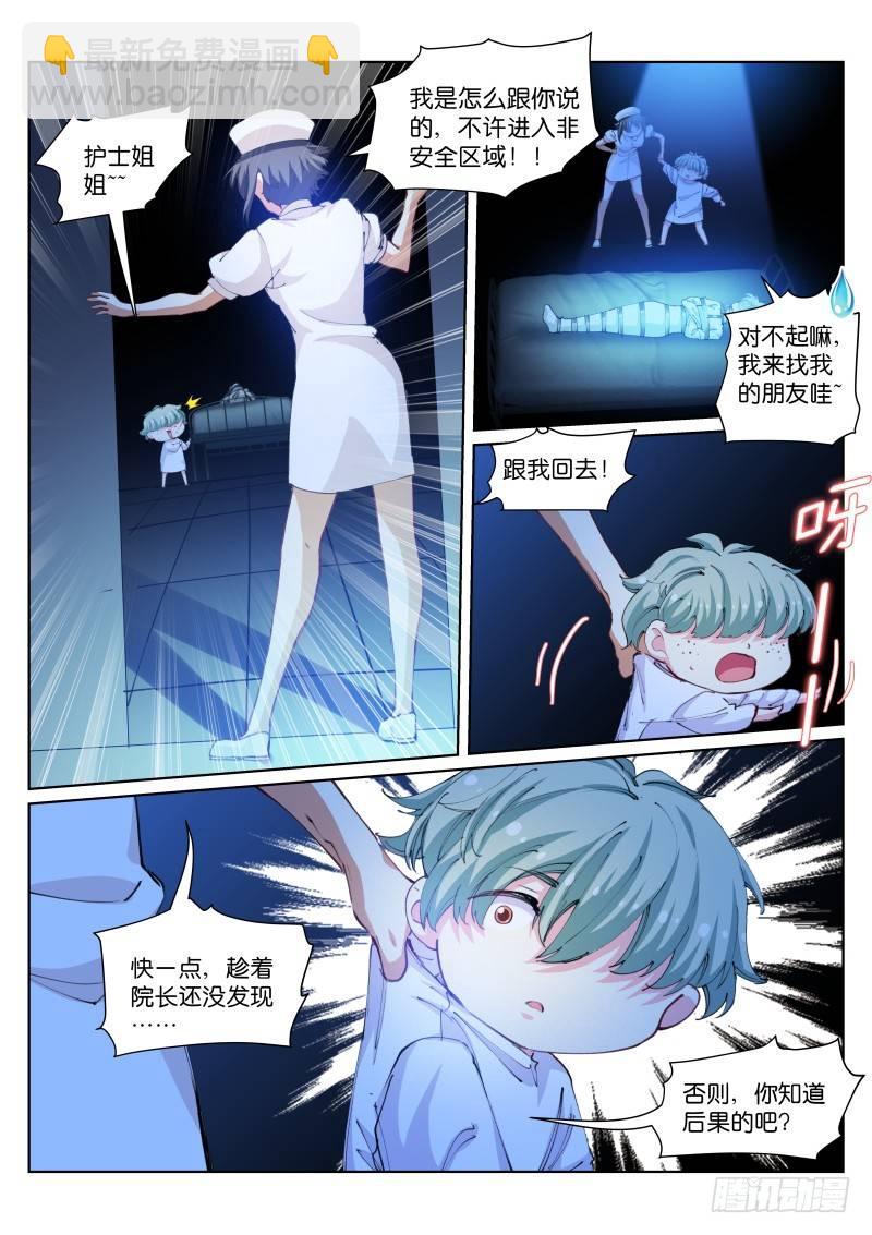 103-小白-第104话
