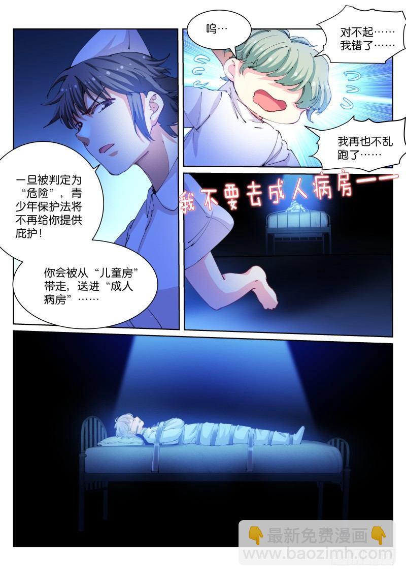 103-小白-第104话