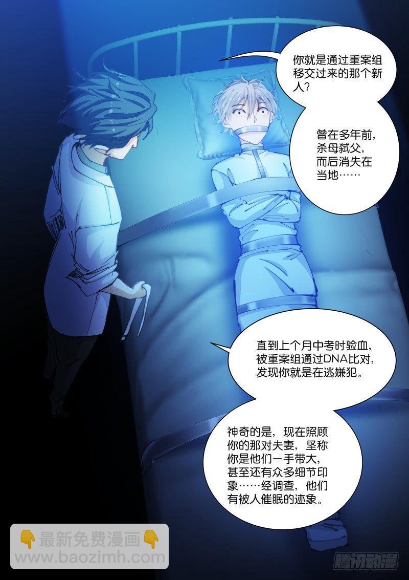 103-小白-第104话