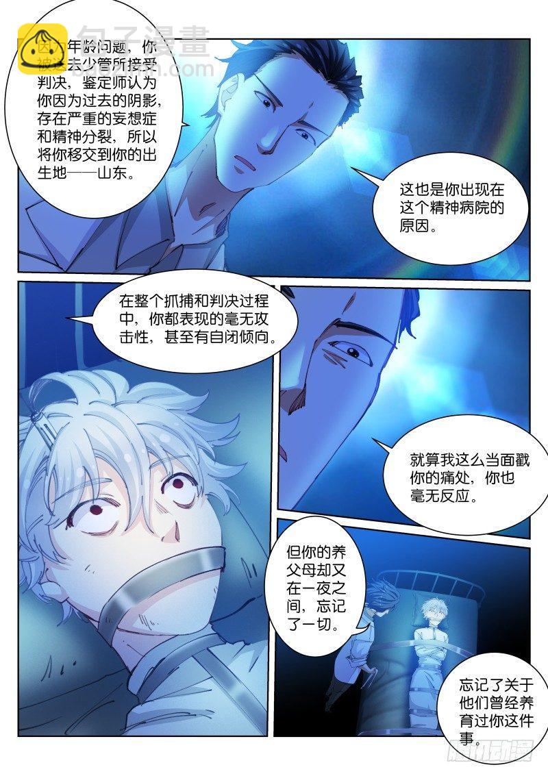 103-小白-第104话