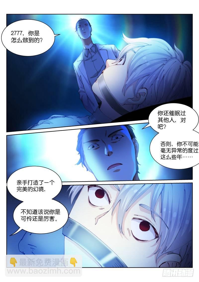 103-小白-第104话
