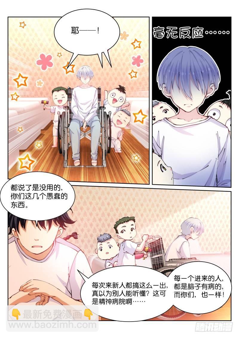 105-真假-第106话