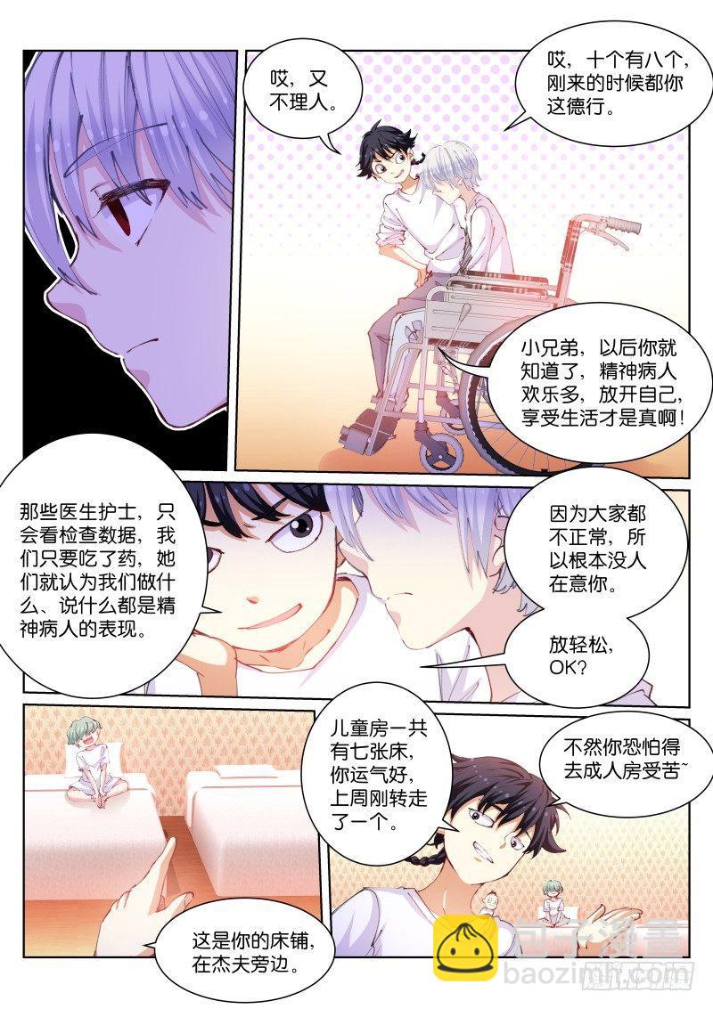 105-真假-第106话