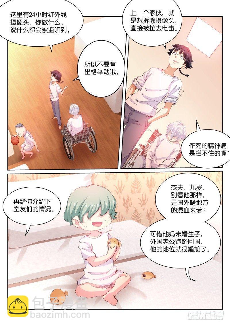 105-真假-第106话