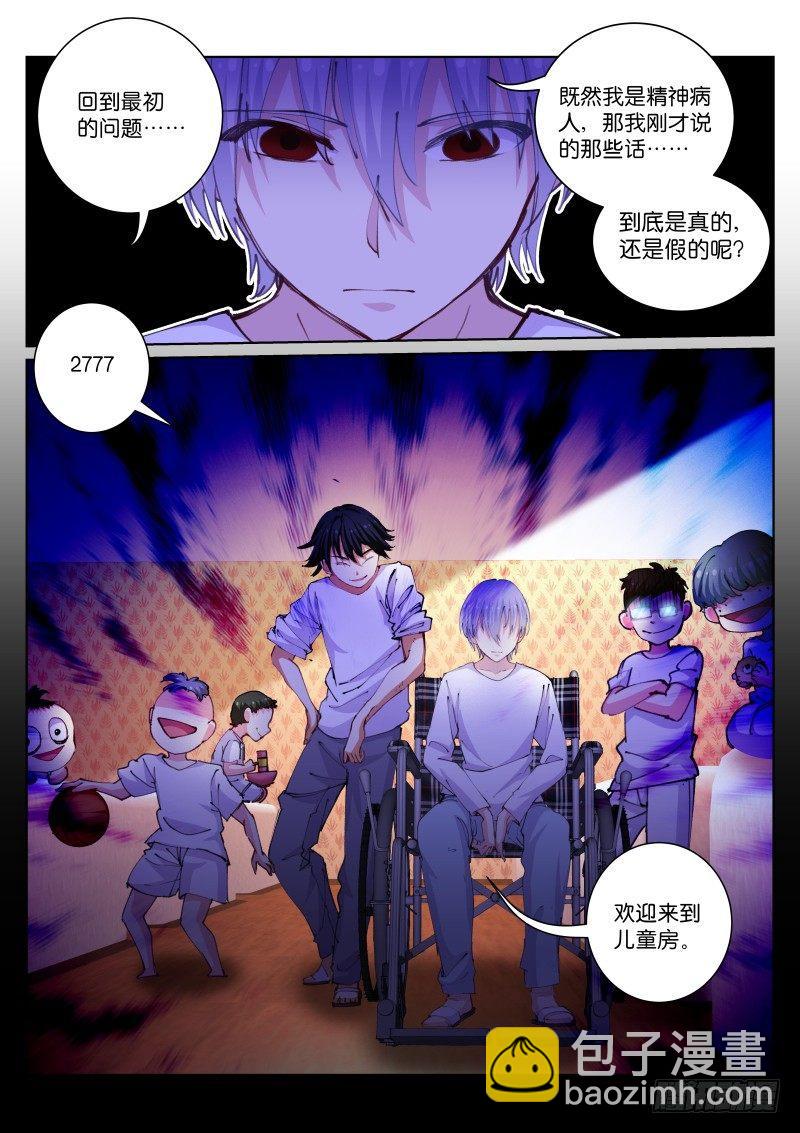 105-真假-第106话