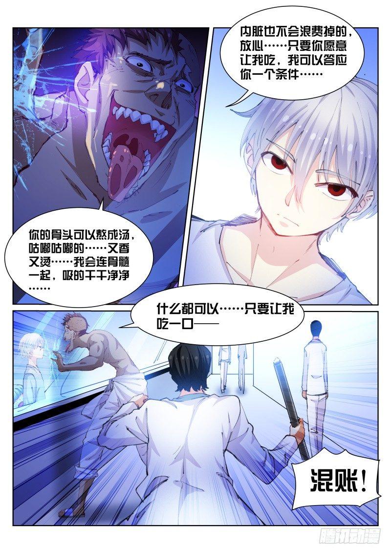 107-美食-第108话