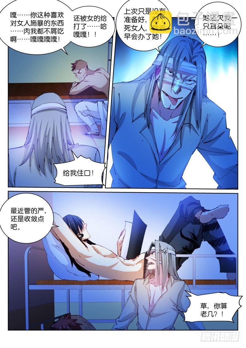 107-美食-第108话