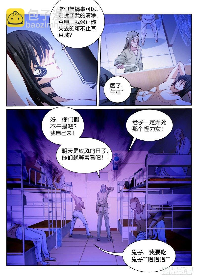 107-美食-第108话