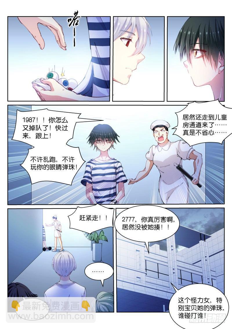 107-美食-第108话