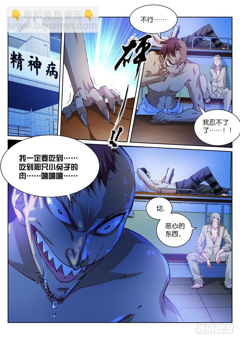 107-美食-第108话