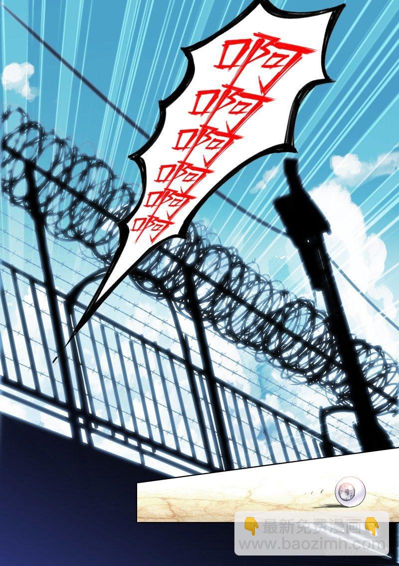 109-眼球-第110话