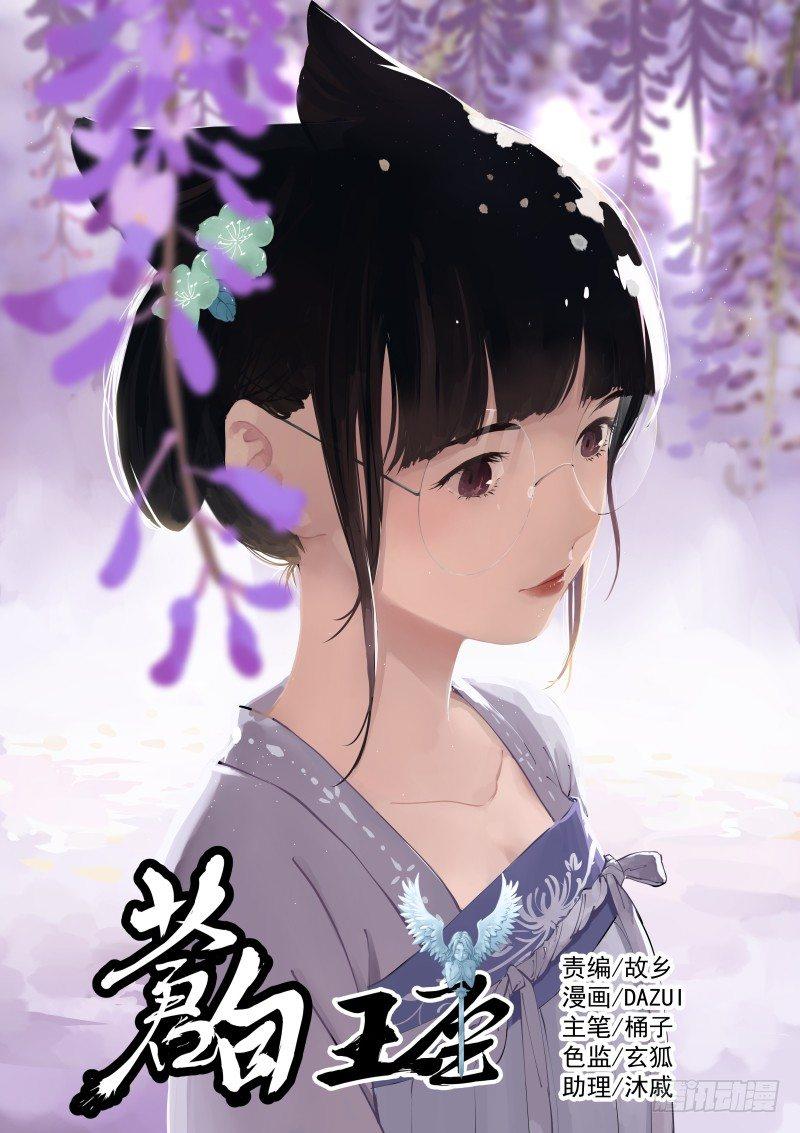 12-修罗-第12话