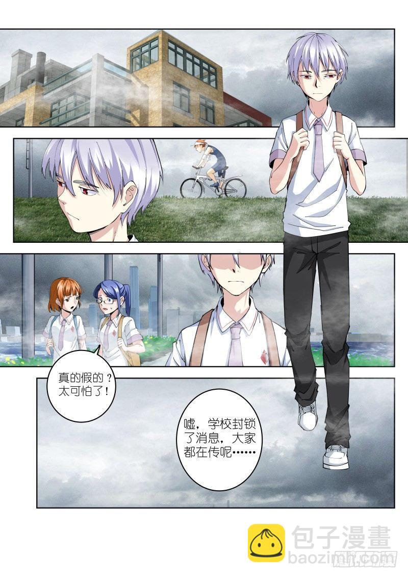 12-修罗-第12话